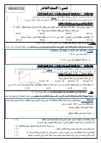 10_physics_2018_short_1_exam_term (1).pdf